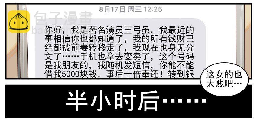 🍱殺手古德 429 删短信 第7页