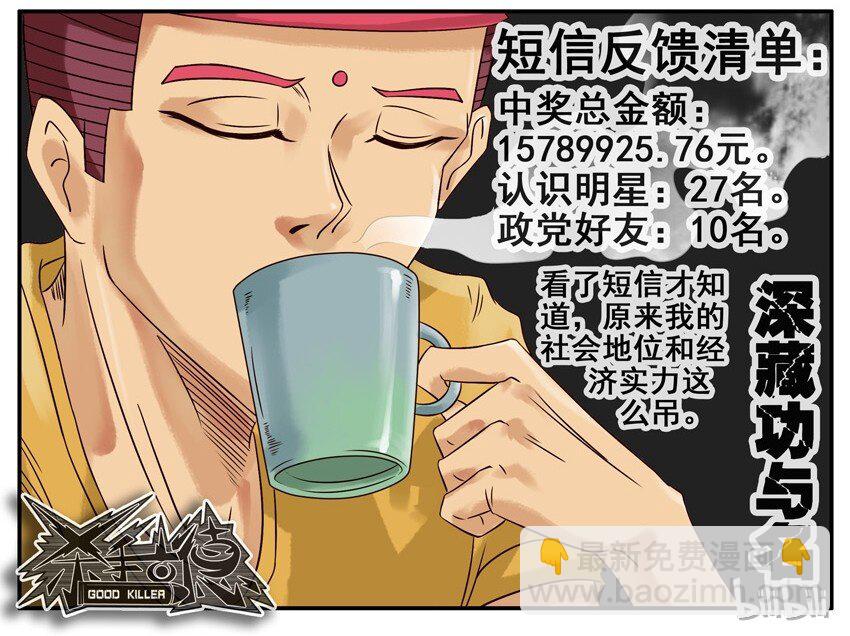 🍱殺手古德 429 删短信 第9页