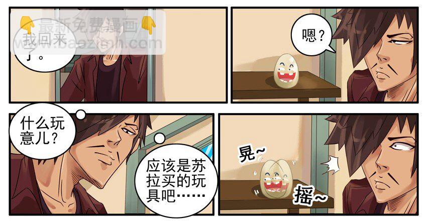 🍱殺手古德 433 小贱君 第2页