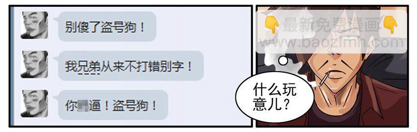 🍱殺手古德 437 讨债 第6页
