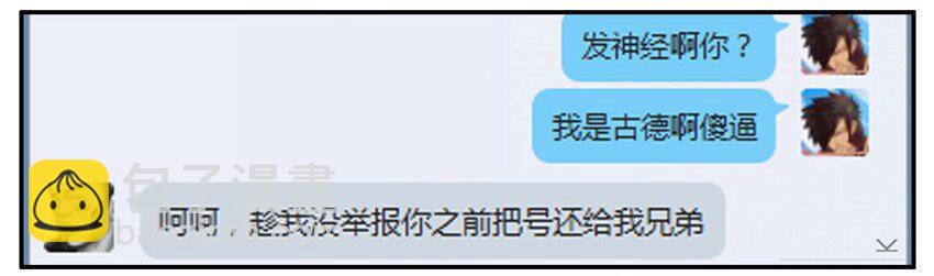 🍱殺手古德 437 讨债 第7页