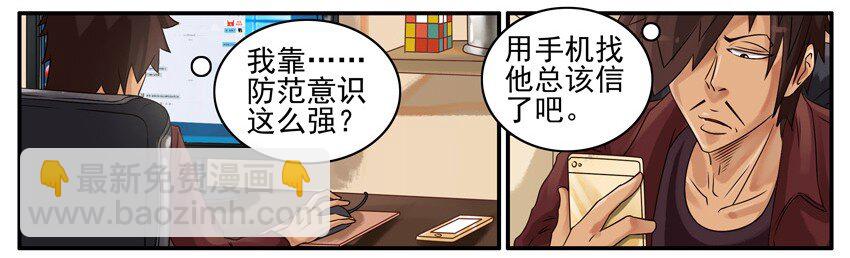 🍱殺手古德 437 讨债 第8页