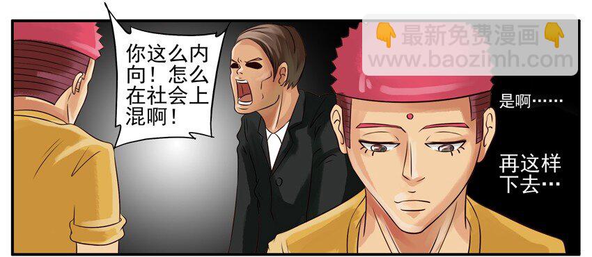 🍱殺手古德 049 开朗 第3页