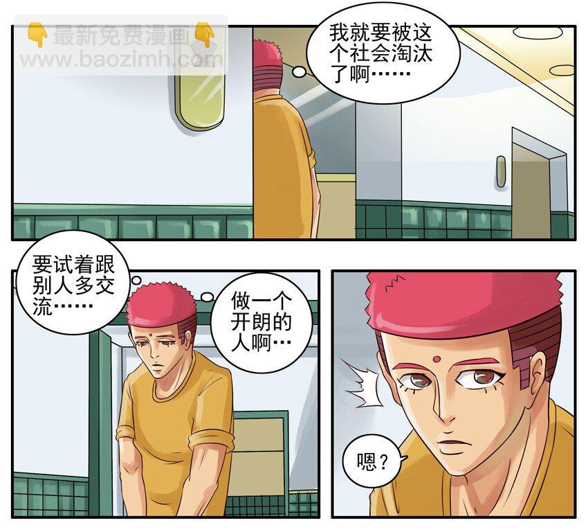 🍱殺手古德 049 开朗 第4页