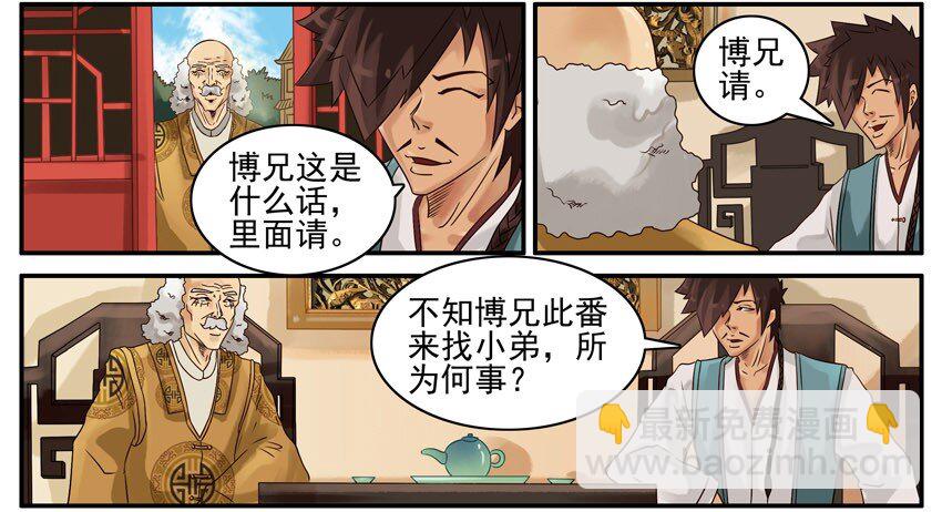 🍱殺手古德 439 作弊 第3页