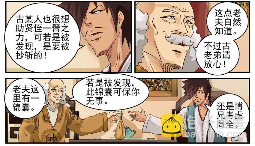 🍱殺手古德 439 作弊 第5页