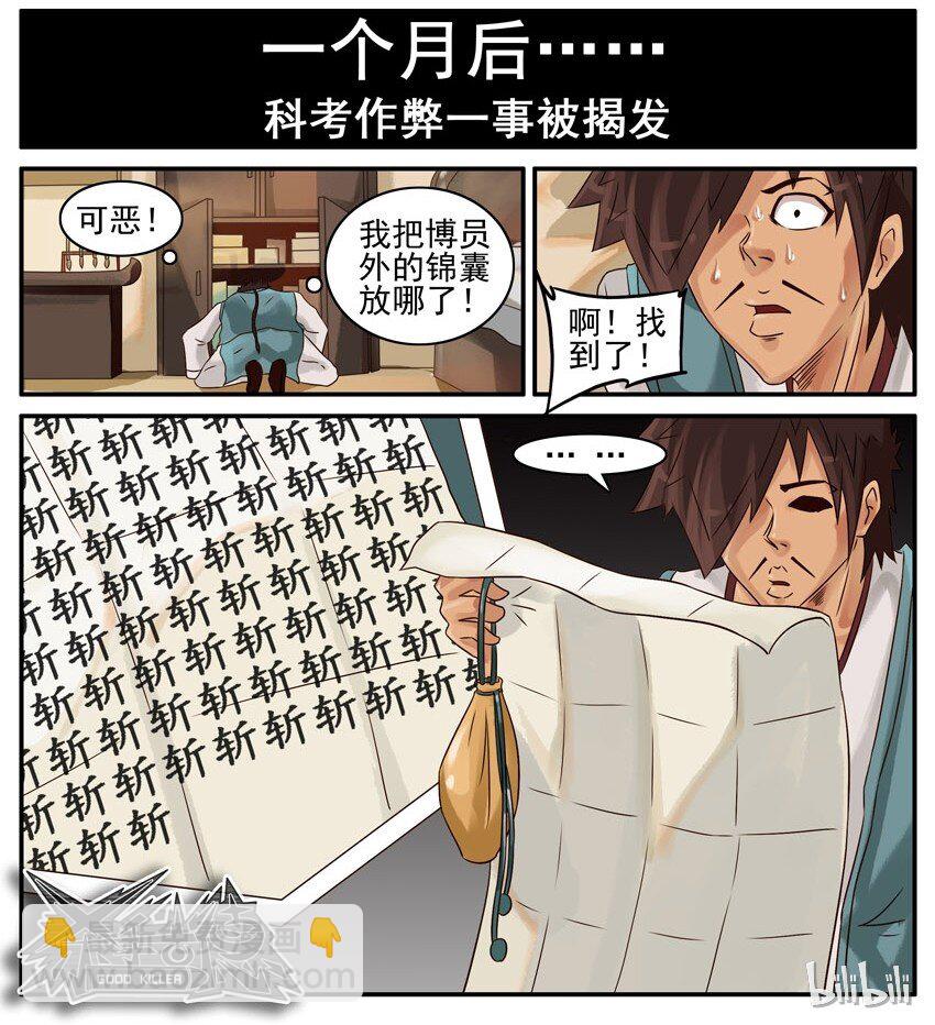 🍱殺手古德 439 作弊 第6页