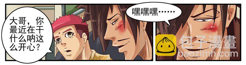 🍱殺手古德 442 强制 第6页