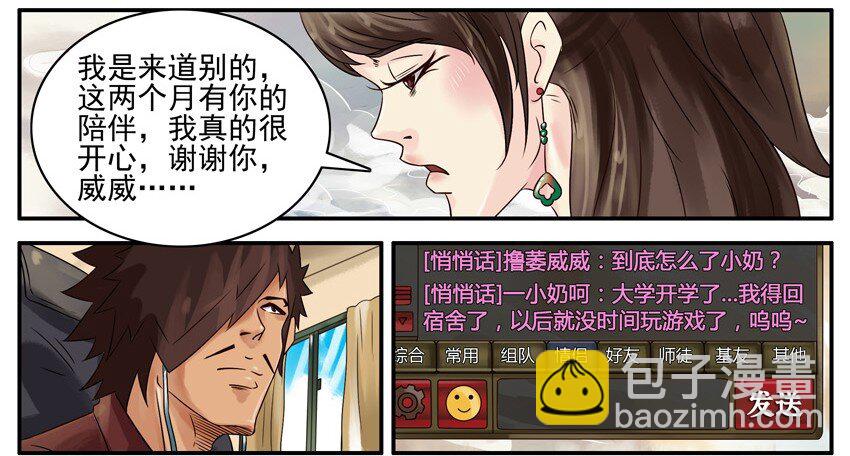 🍱殺手古德 444 道别 第6页