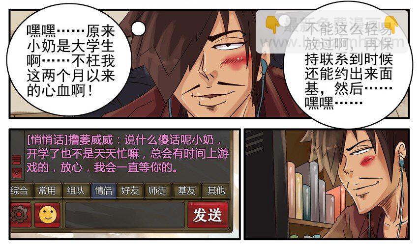 🍱殺手古德 444 道别 第7页