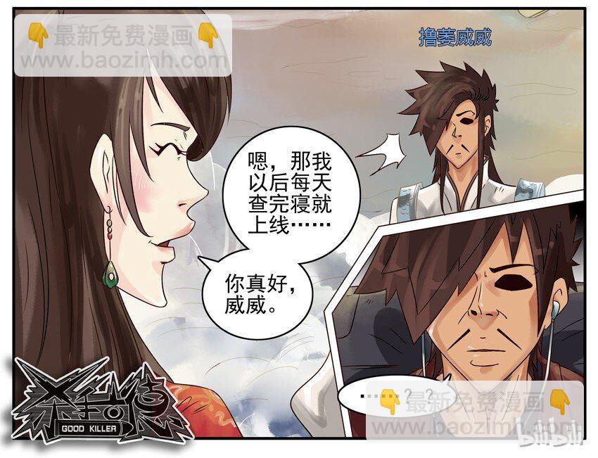 🍱殺手古德 444 道别 第8页