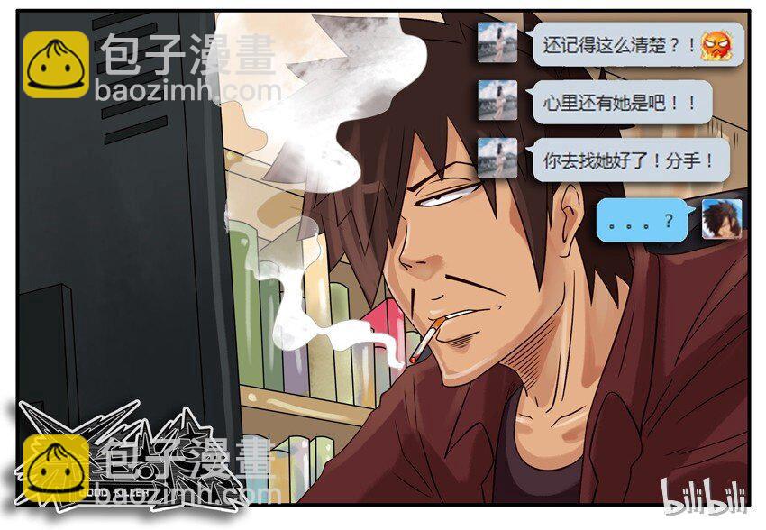 🍱殺手古德 446 初恋 第10页