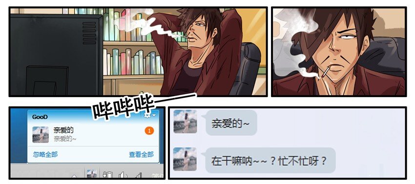 🍱殺手古德 446 初恋 第2页