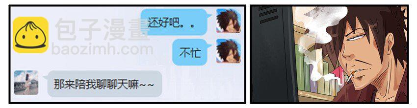 🍱殺手古德 446 初恋 第3页