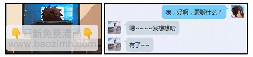 🍱殺手古德 446 初恋 第4页