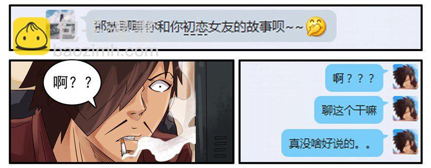 🍱殺手古德 446 初恋 第5页