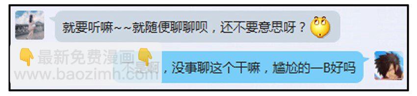 🍱殺手古德 446 初恋 第6页