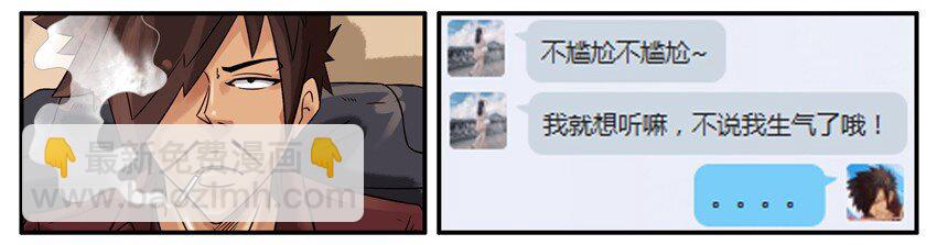 🍱殺手古德 446 初恋 第7页