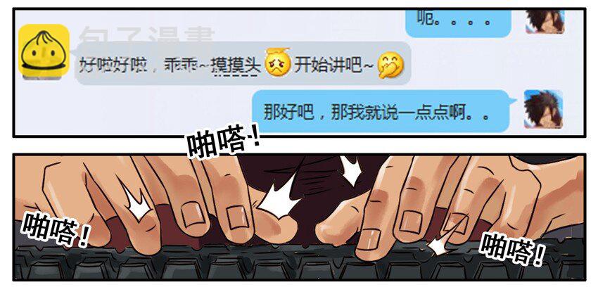 🍱殺手古德 446 初恋 第8页