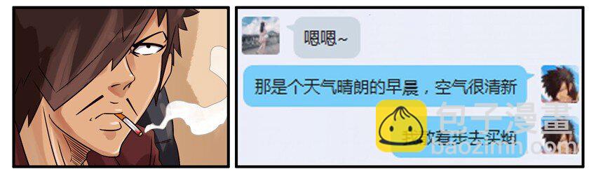 🍱殺手古德 446 初恋 第9页