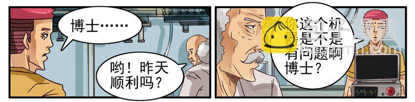 🍱殺手古德 448 测谎仪 第6页