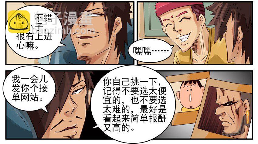 🍱殺手古德 450 挑任务 第5页