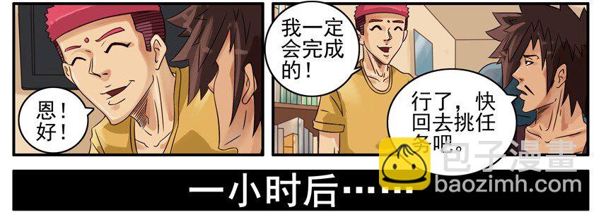 🍱殺手古德 450 挑任务 第6页