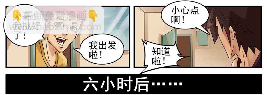 🍱殺手古德 450 挑任务 第7页