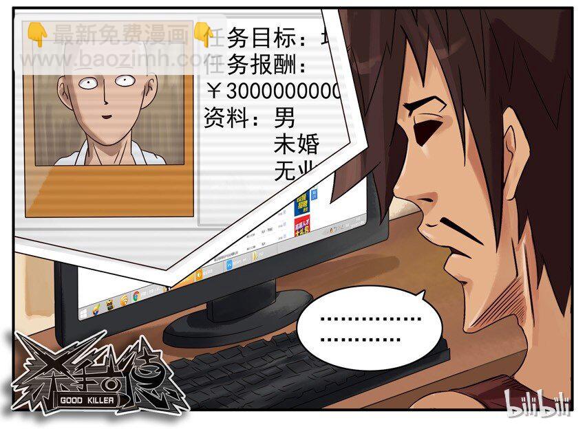 🍱殺手古德 450 挑任务 第9页