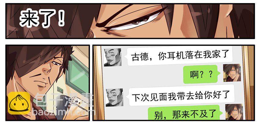 🍱殺手古德 452 加急 第3页