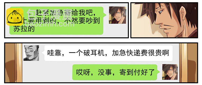 🍱殺手古德 452 加急 第4页