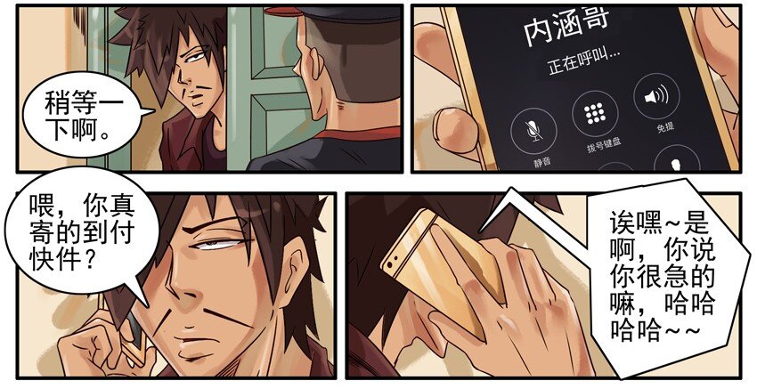 🍱殺手古德 452 加急 第7页