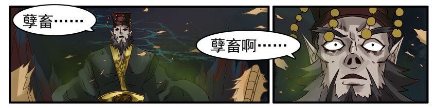 🍱殺手古德 454 生死簿 第2页