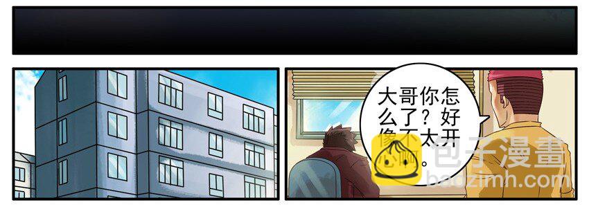 🍱殺手古德 454 生死簿 第3页
