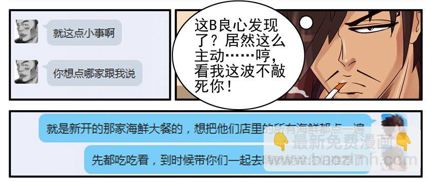 🍱殺手古德 457 提醒 第6页