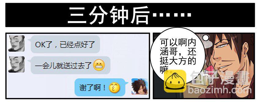 🍱殺手古德 457 提醒 第8页
