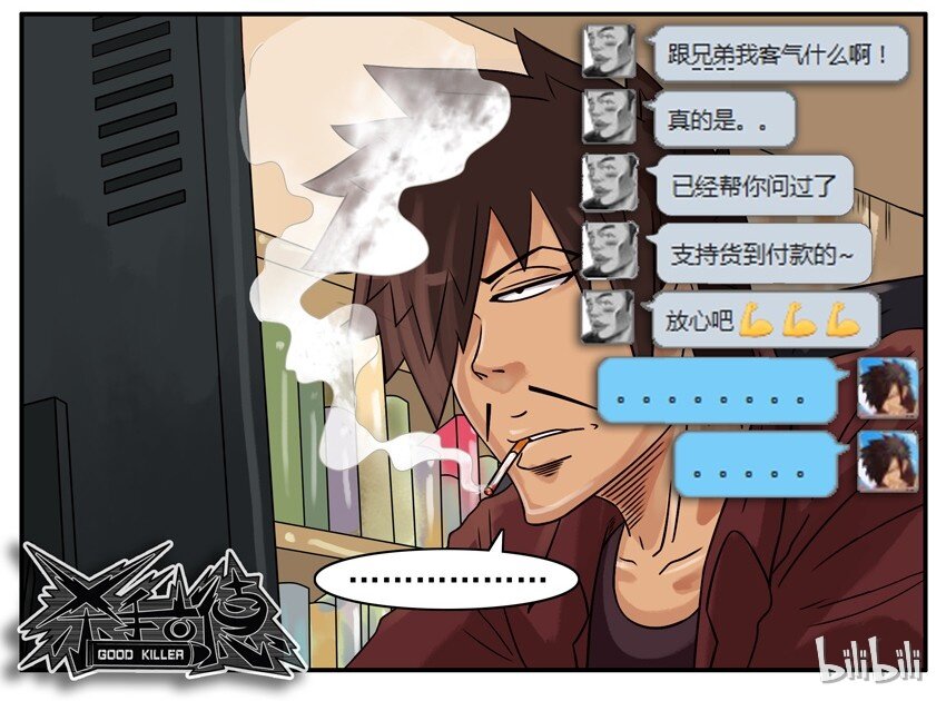 🍱殺手古德 457 提醒 第9页