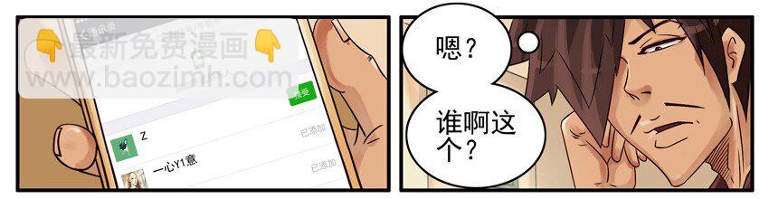 🍱殺手古德 459 做善事 第3页