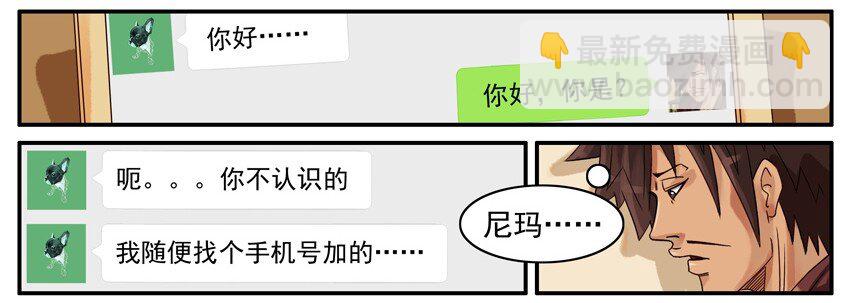 🍱殺手古德 459 做善事 第5页