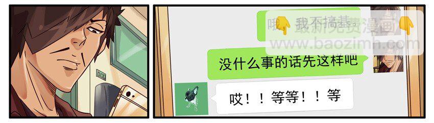 🍱殺手古德 459 做善事 第6页