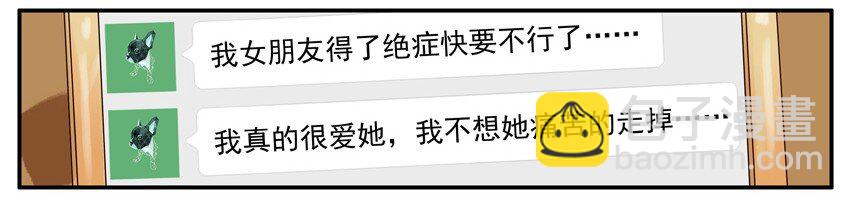 🍱殺手古德 459 做善事 第8页