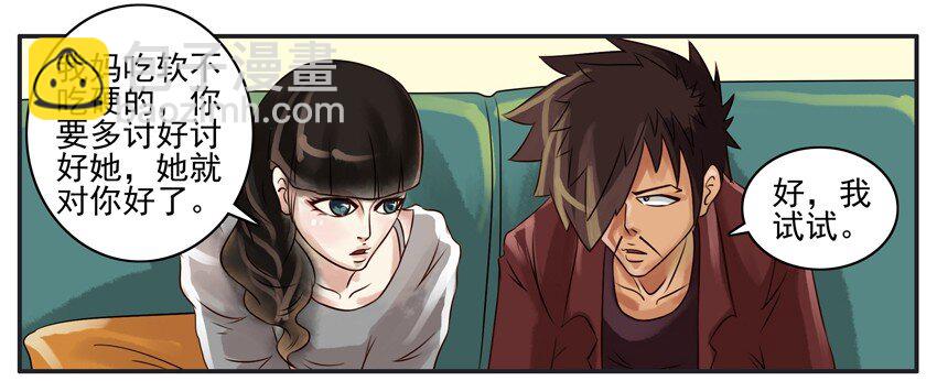 🍱殺手古德 052 讨好 第4页