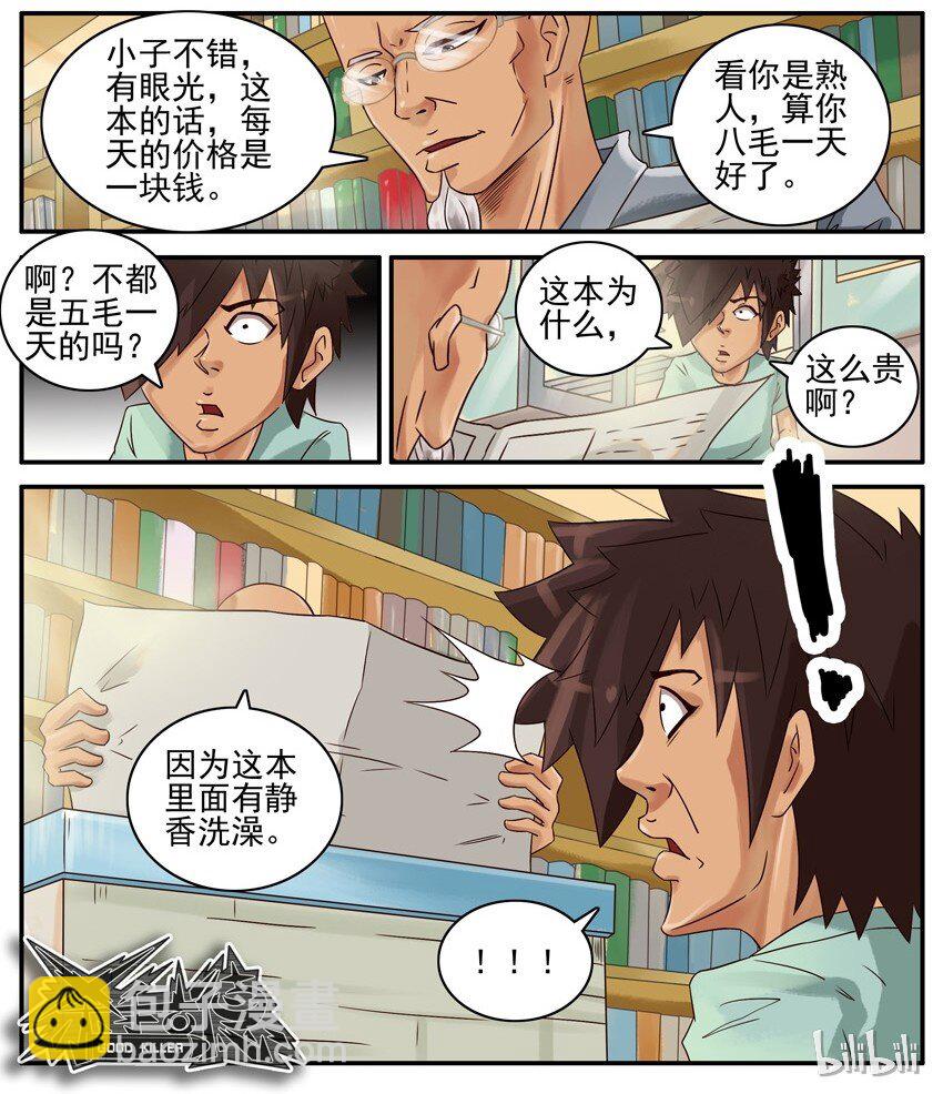 🍱殺手古德 461 不同 第8页