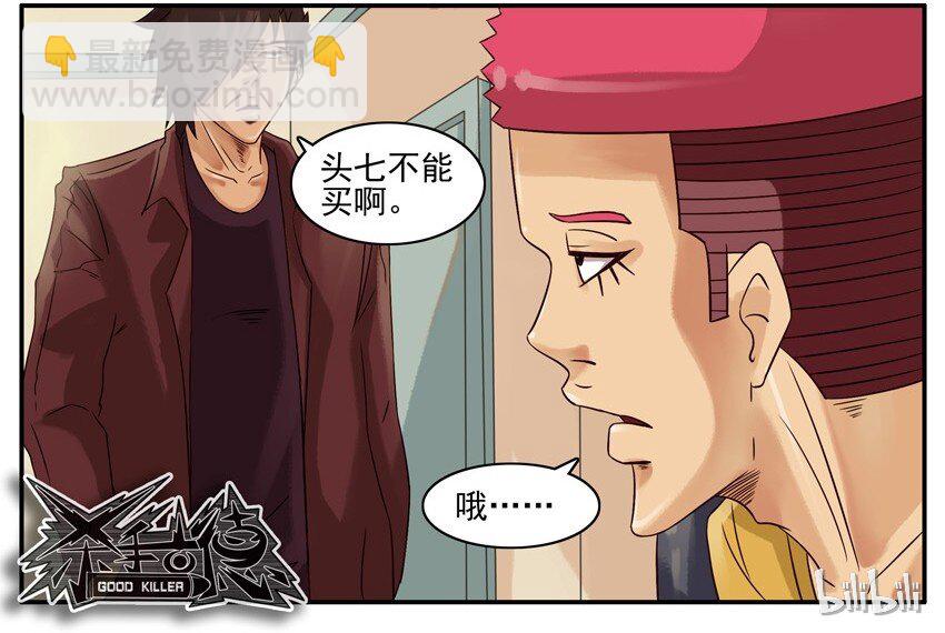 🍱殺手古德 463 不买 第11页