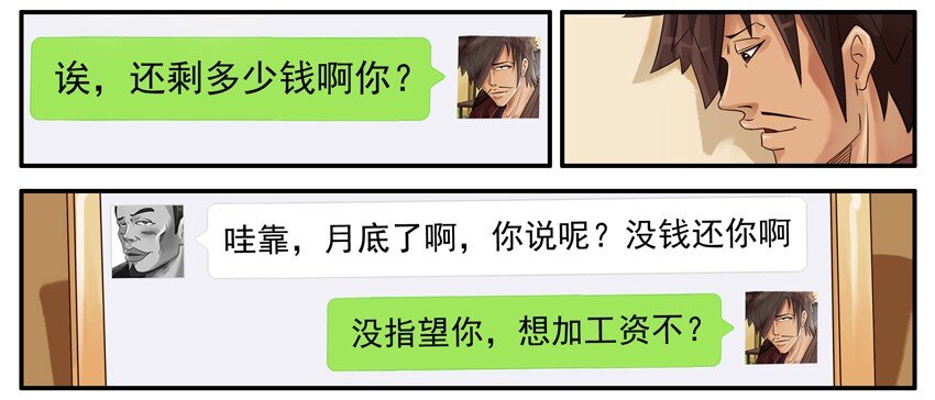 🍱殺手古德 467 加工资 第4页
