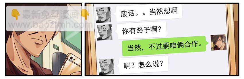 🍱殺手古德 467 加工资 第5页