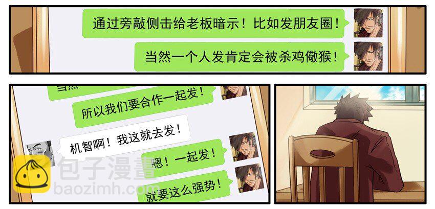 🍱殺手古德 467 加工资 第6页
