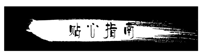 🍱殺手古德 469 贴心指南 第1页