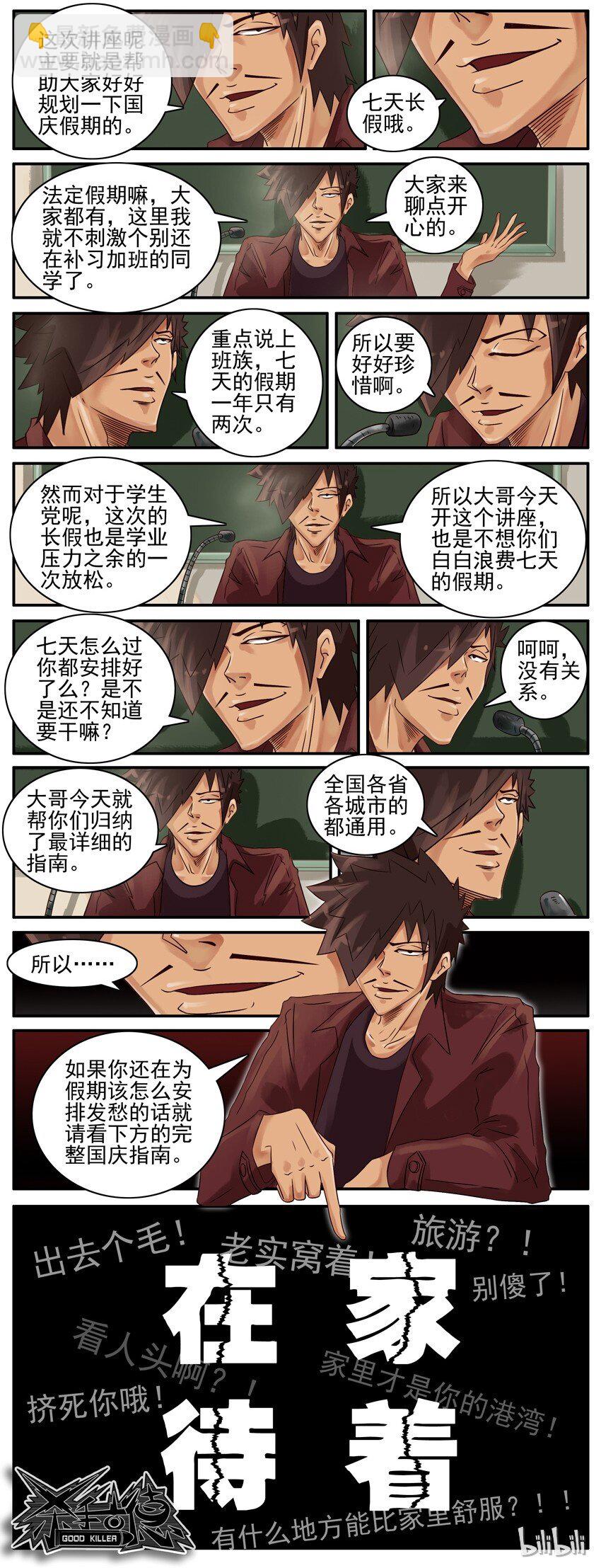 🍱殺手古德 469 贴心指南 第4页
