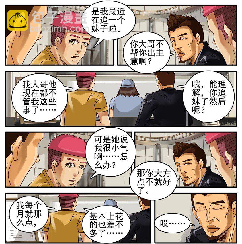 🍱殺手古德 471 小气 第4页